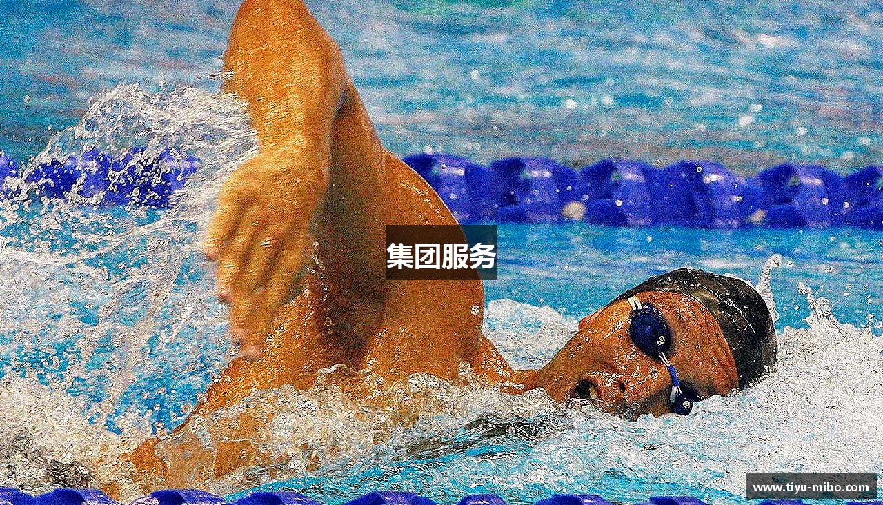 集团服务