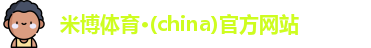 米博体育登录注册